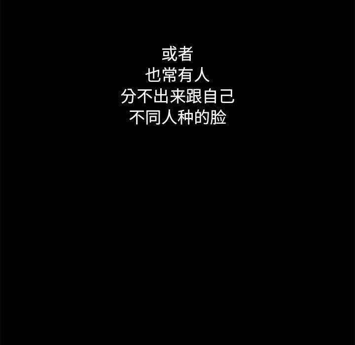坏血 第 61 话 第35页