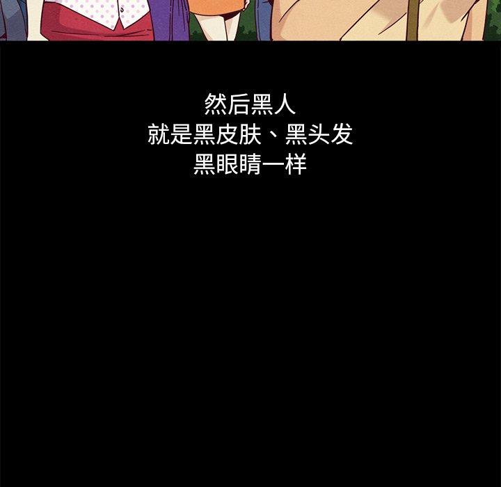 坏血 第 61 话 第37页