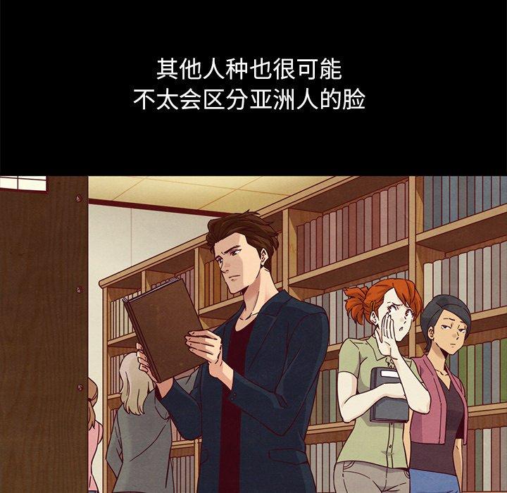 坏血 第 61 话 第38页