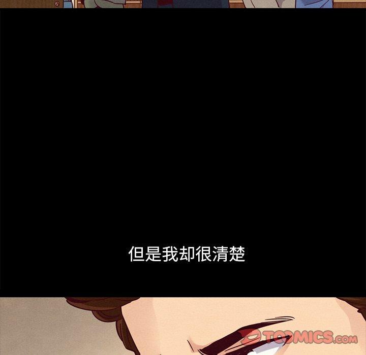 坏血 第 61 话 第39页