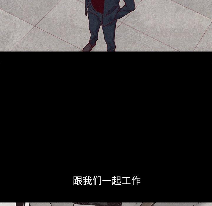 坏血 第 61 话 第53页