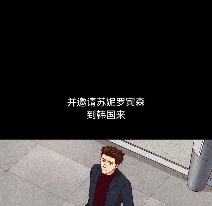 坏血 第 61 话 第52页