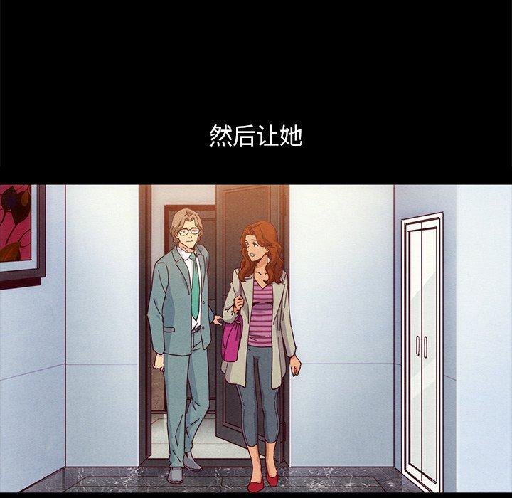 坏血 第 61 话 第55页