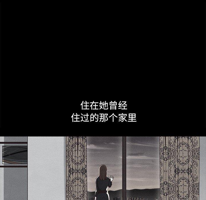 坏血 第 61 话 第56页