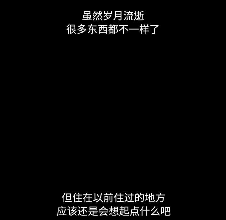 坏血 第 61 话 第58页