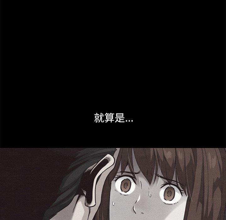 坏血 第 61 话 第60页