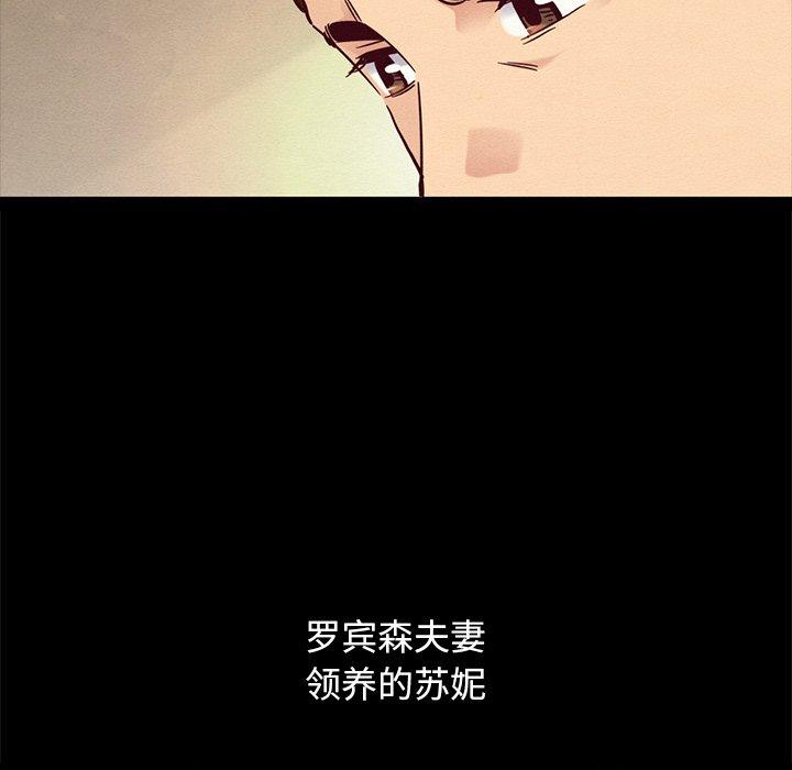 坏血 第 61 话 第40页