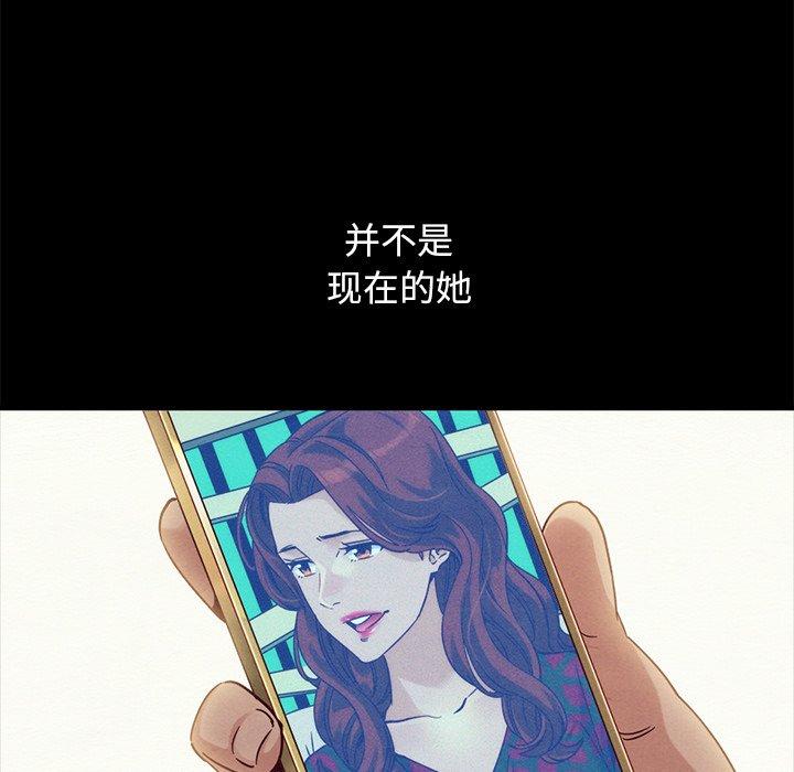 坏血 第 61 话 第42页