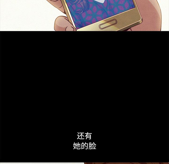 坏血 第 61 话 第43页