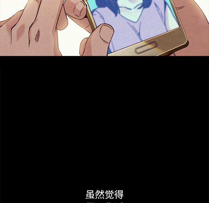 坏血 第 61 话 第46页