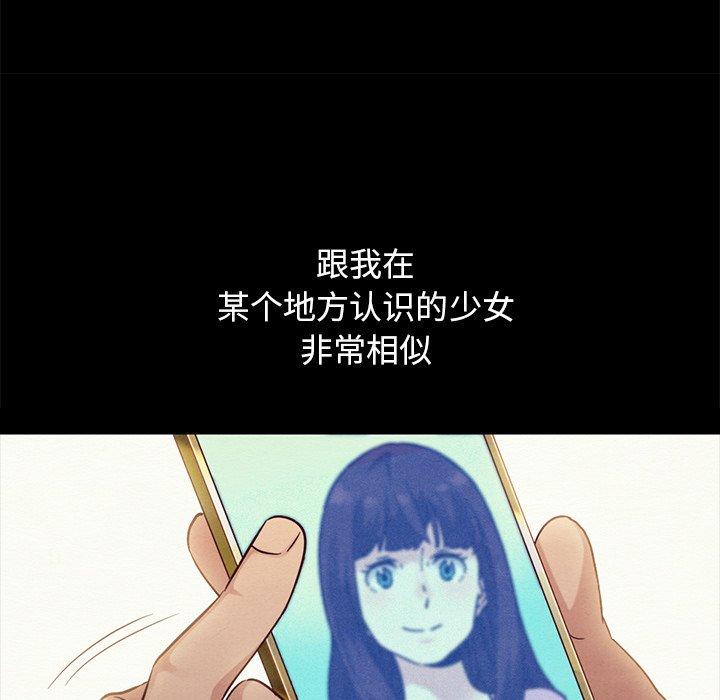 坏血 第 61 话 第45页