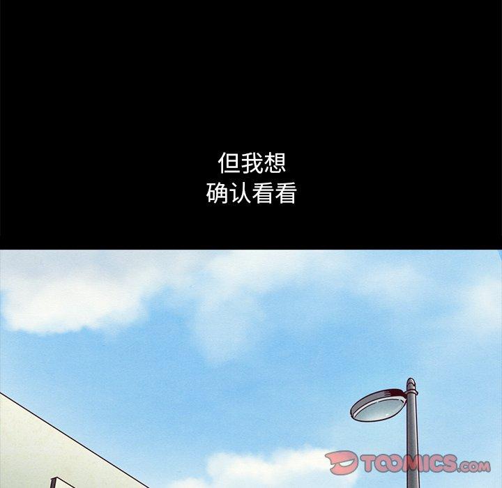坏血 第 61 话 第48页