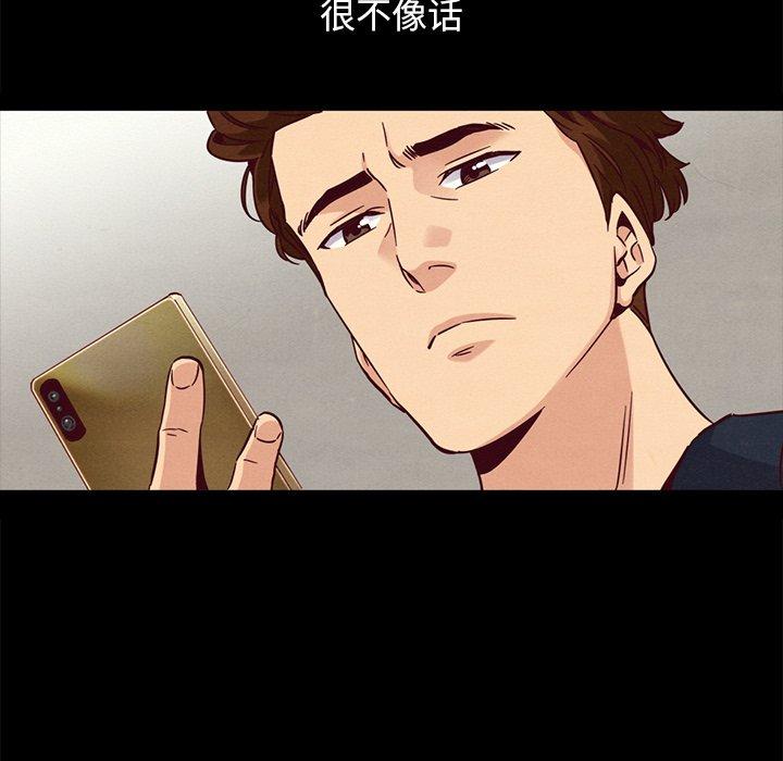 坏血 第 61 话 第47页