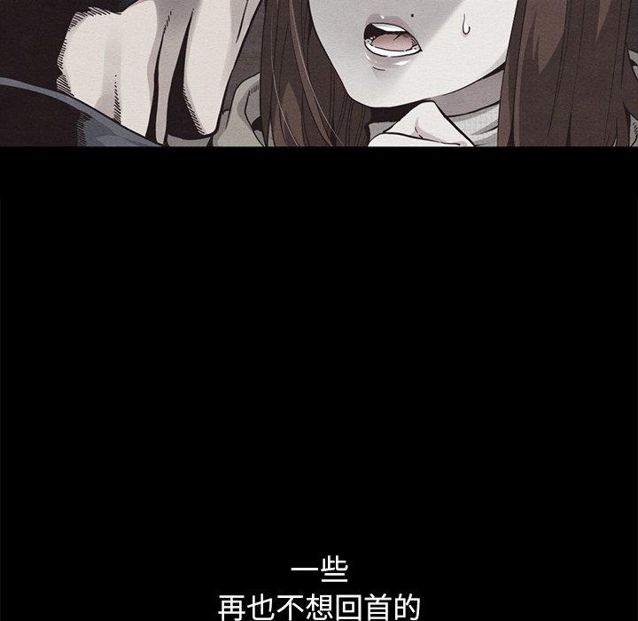 坏血 第 61 话 第61页