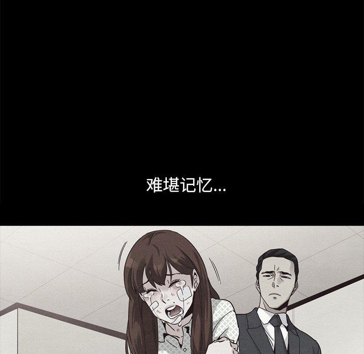 坏血 第 61 话 第63页