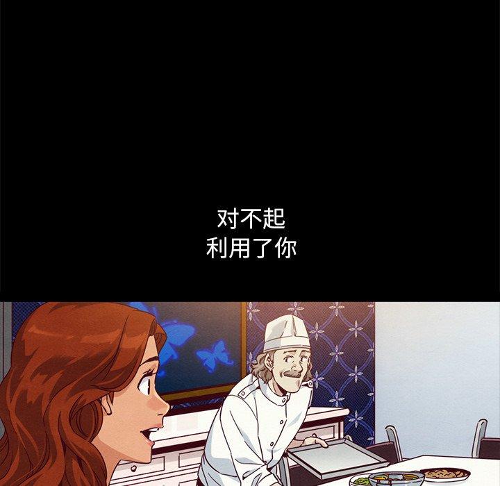 坏血 第 61 话 第65页