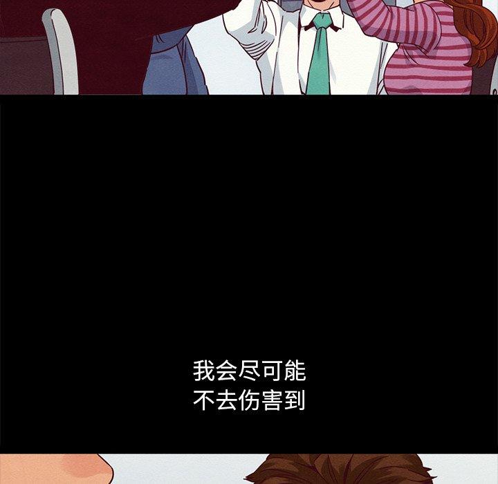 坏血 第 61 话 第69页