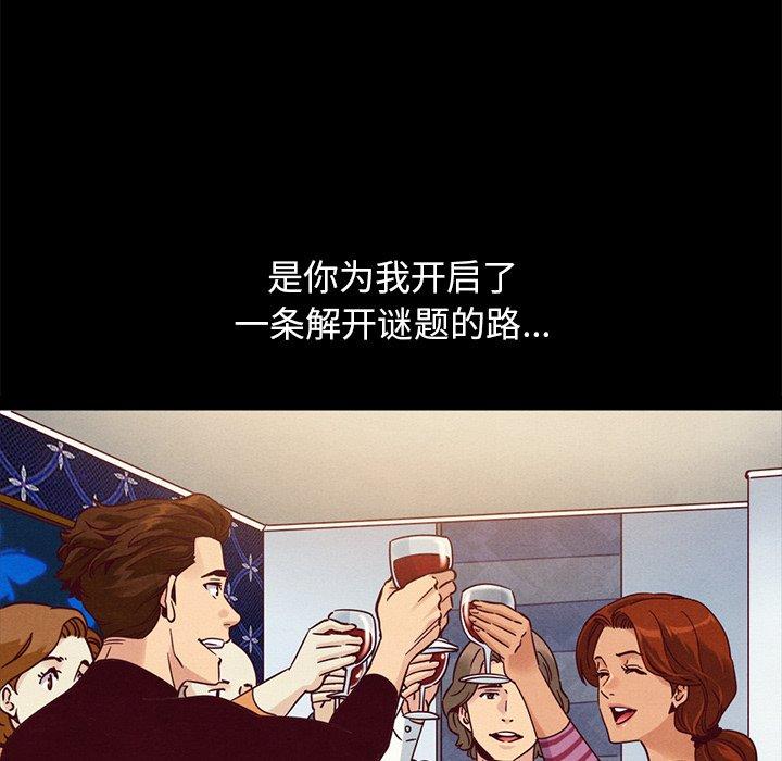 坏血 第 61 话 第68页