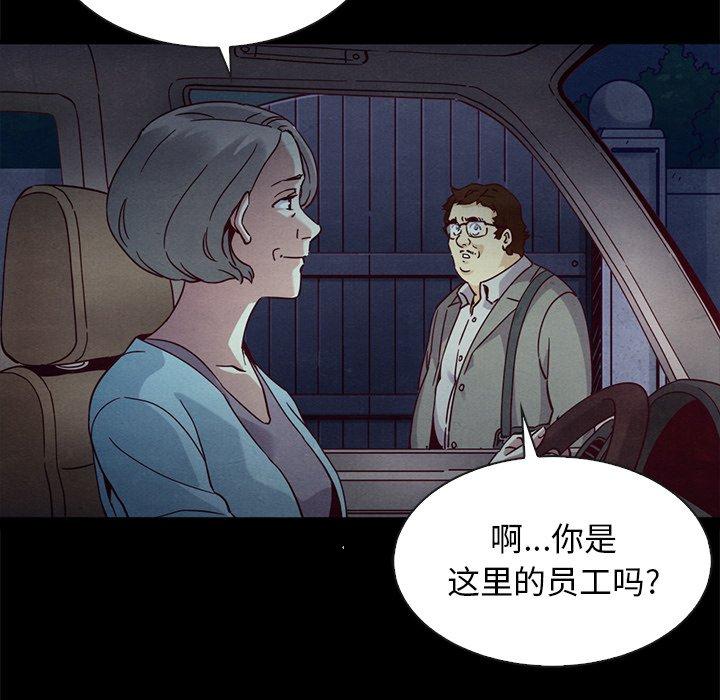坏血 第 61 话 第81页