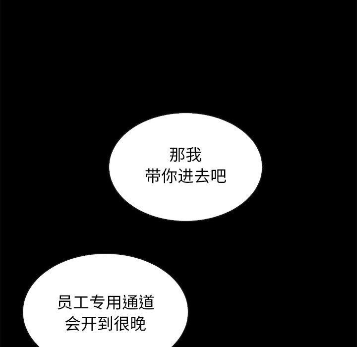 坏血 第 61 话 第80页