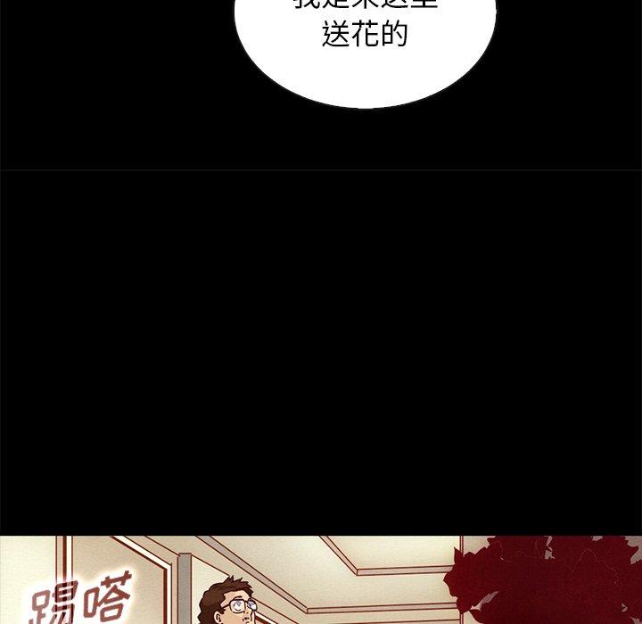 坏血 第 61 话 第83页