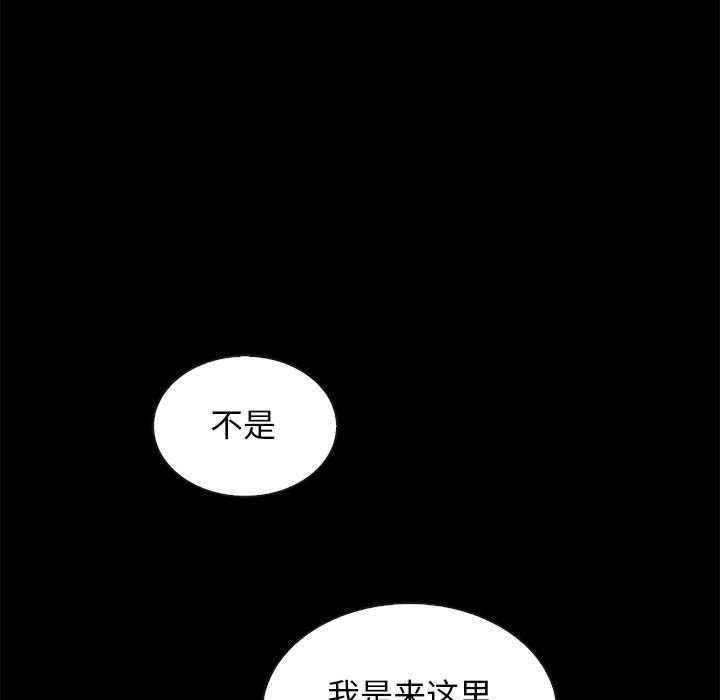 坏血 第 61 话 第82页