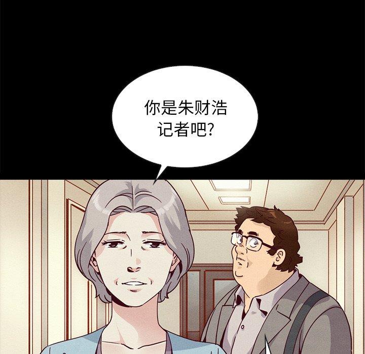 坏血 第 61 话 第85页