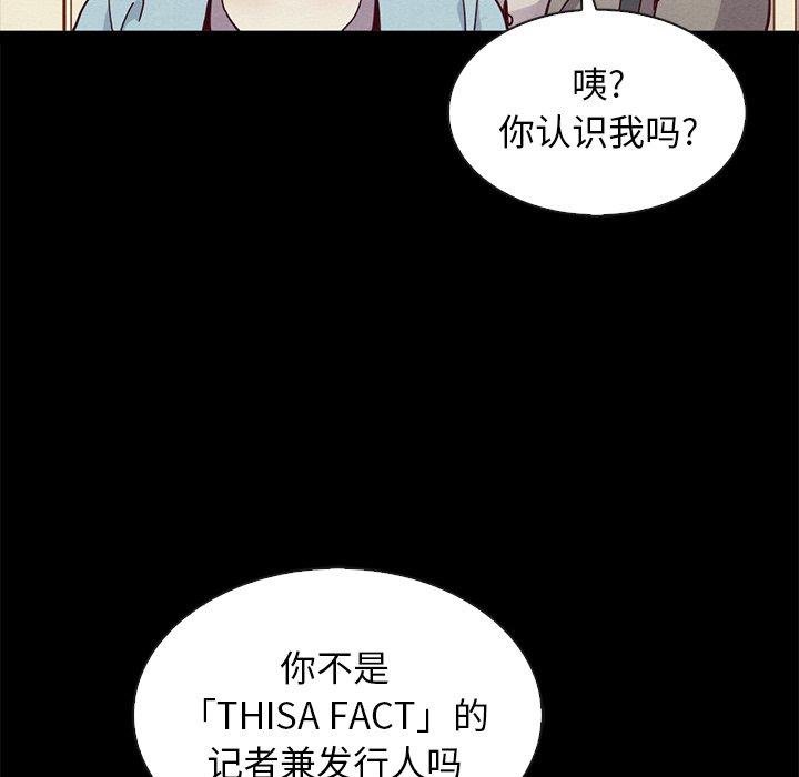 坏血 第 61 话 第86页