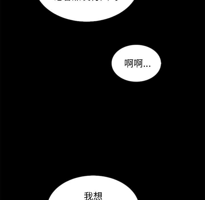 坏血 第 61 话 第87页