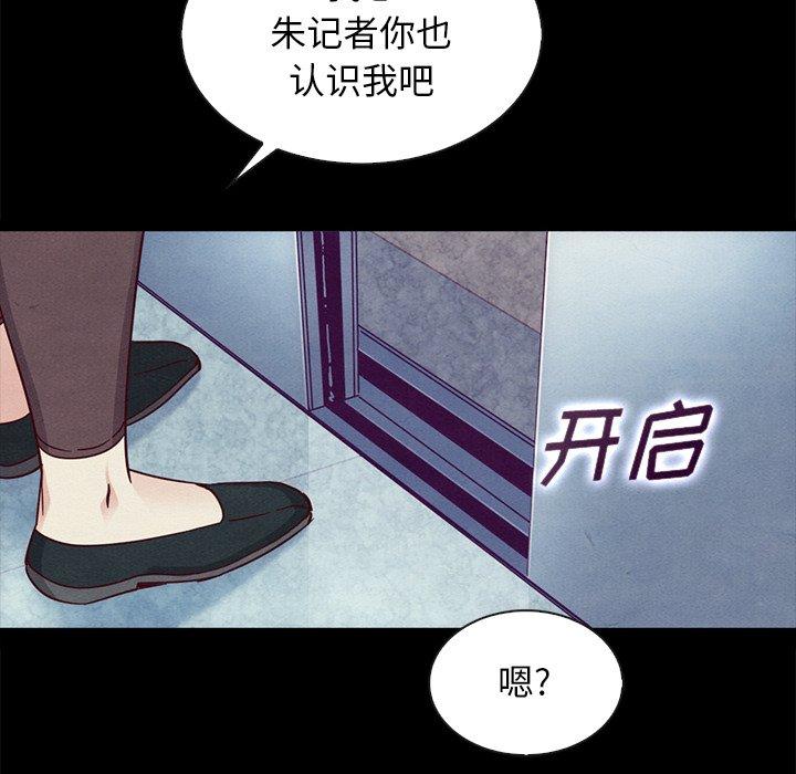 坏血 第 61 话 第88页