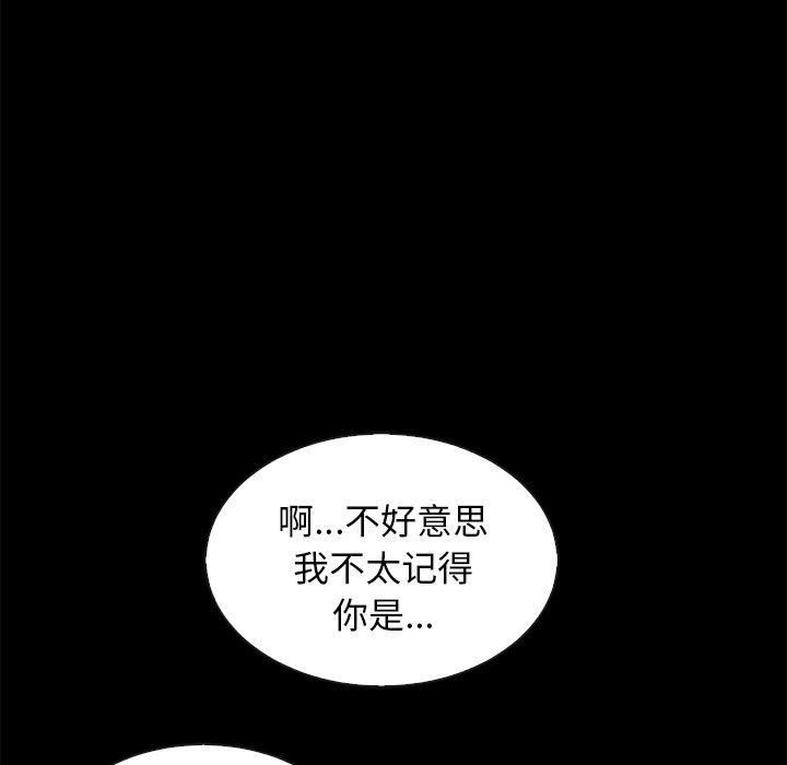 坏血 第 61 话 第89页