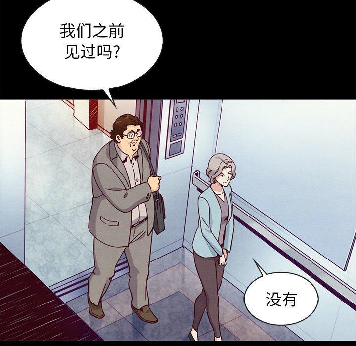 坏血 第 61 话 第90页