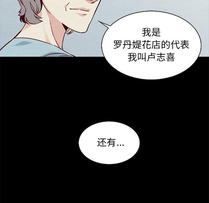 坏血 第 61 话 第92页