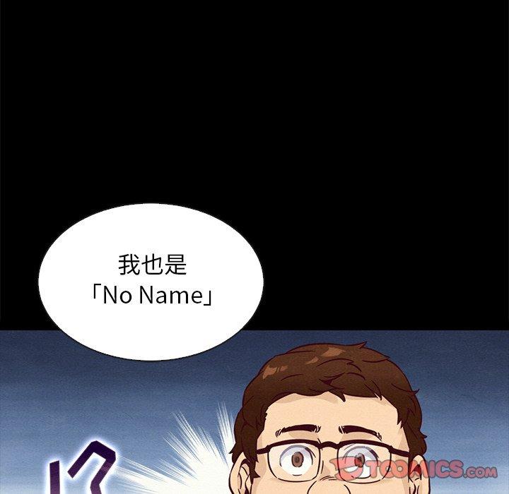 坏血 第 61 话 第93页