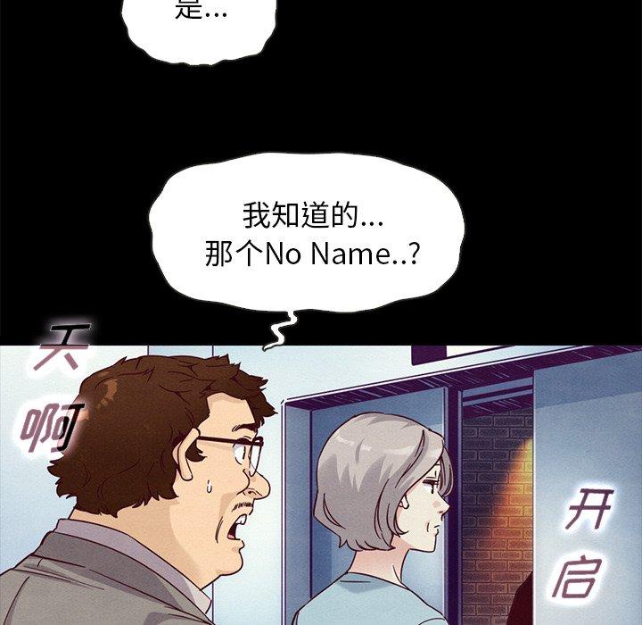 坏血 第 61 话 第95页