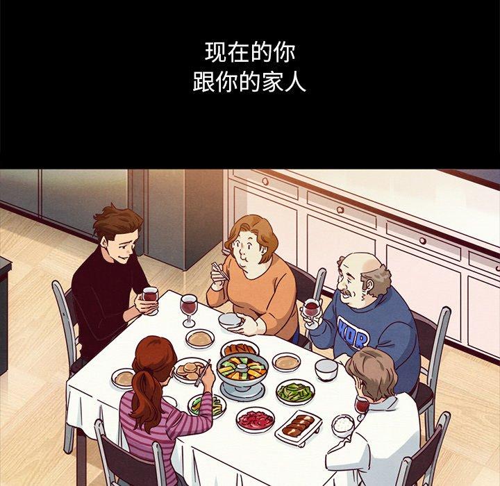 坏血 第 61 话 第71页