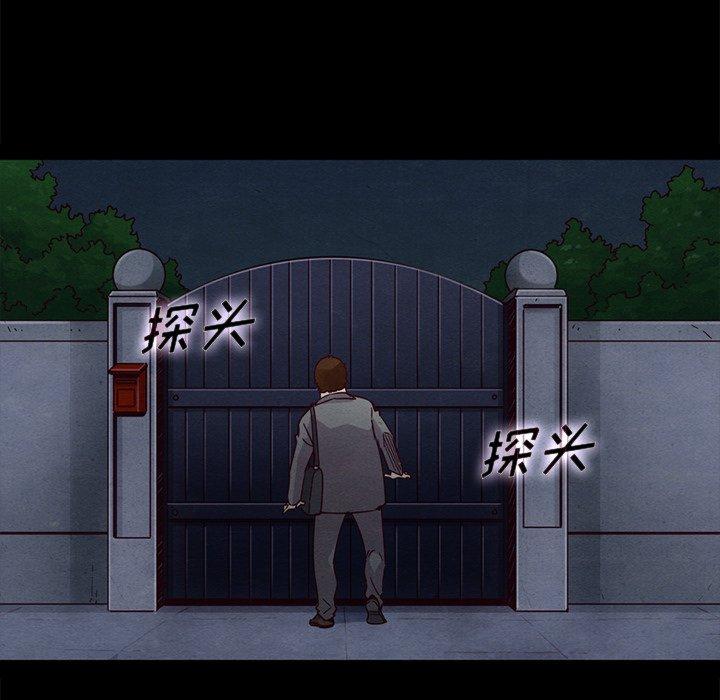 坏血 第 61 话 第74页
