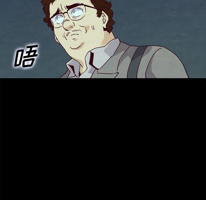 坏血 第 61 话 第76页
