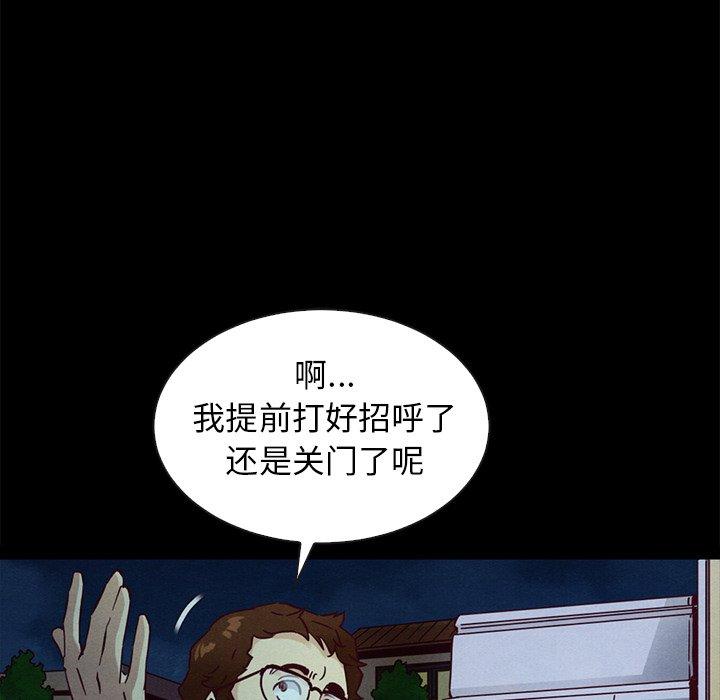 坏血 第 61 话 第78页