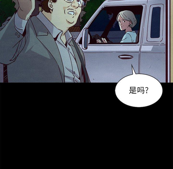 坏血 第 61 话 第79页