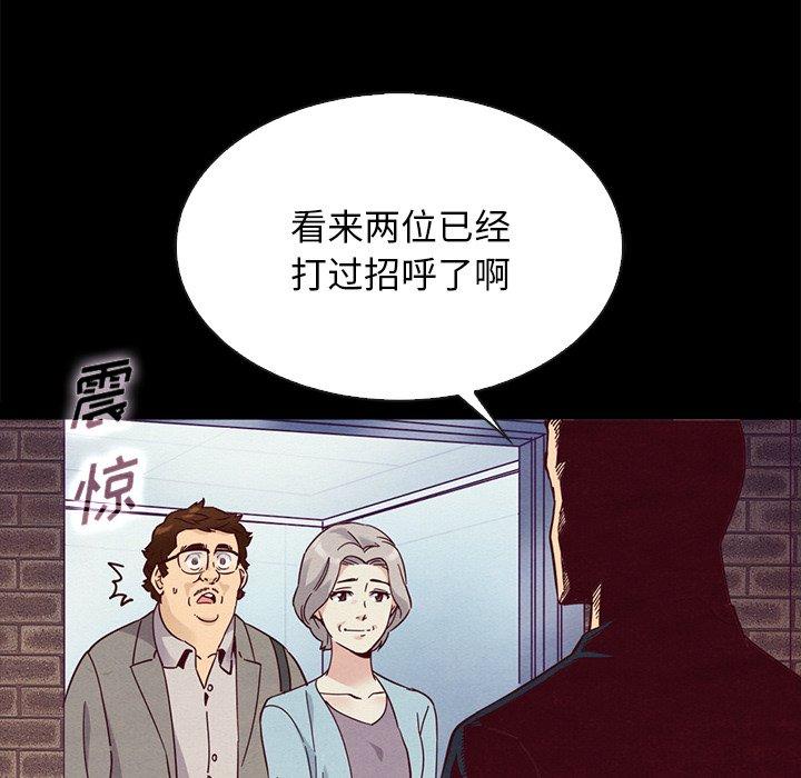 坏血 第 61 话 第97页