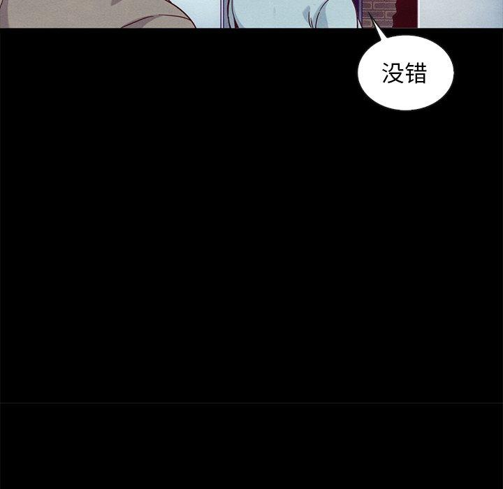 坏血 第 61 话 第96页
