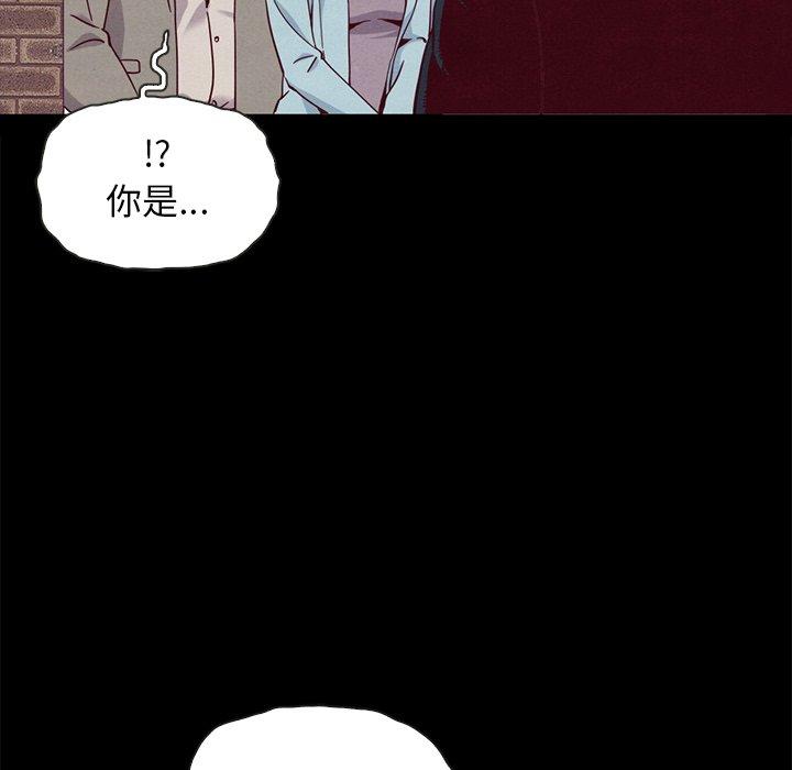 坏血 第 61 话 第98页