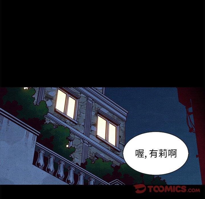坏血 第 61 话 第102页