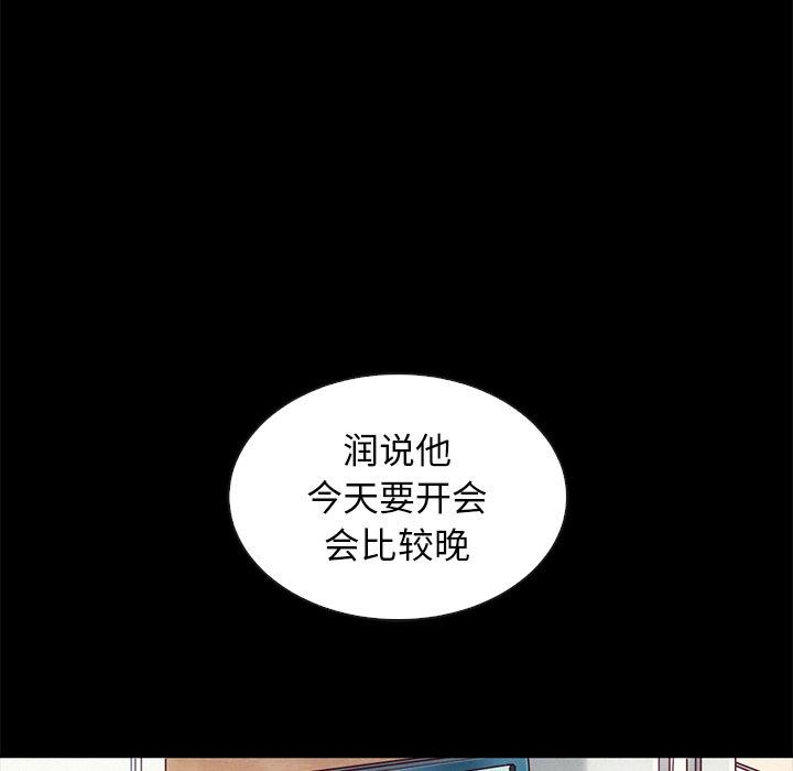 坏血 第 61 话 第103页