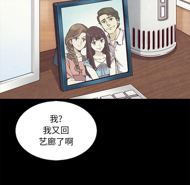坏血 第 61 话 第104页