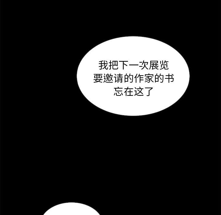 坏血 第 61 话 第105页