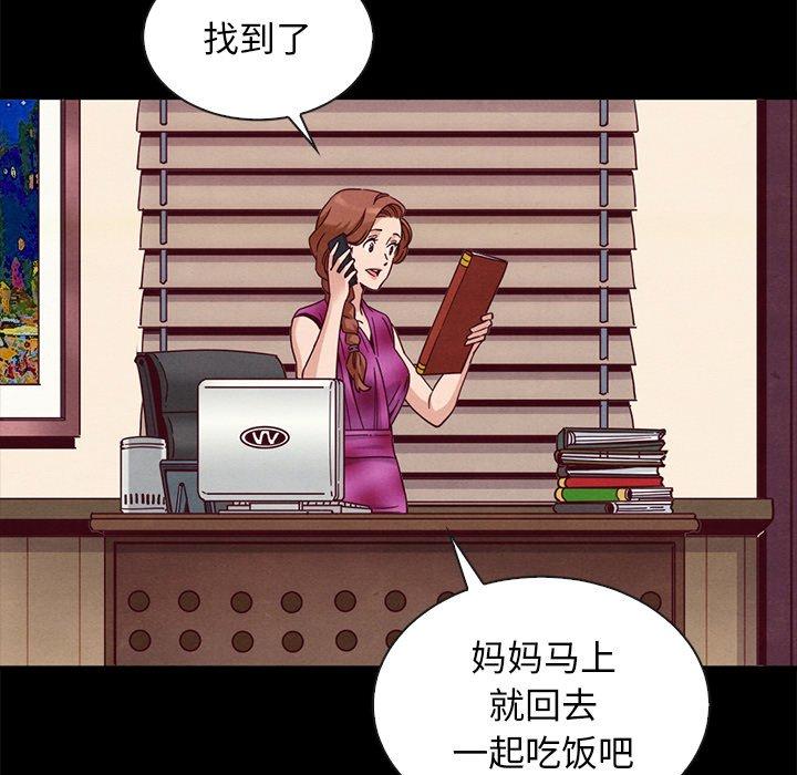 坏血 第 61 话 第106页