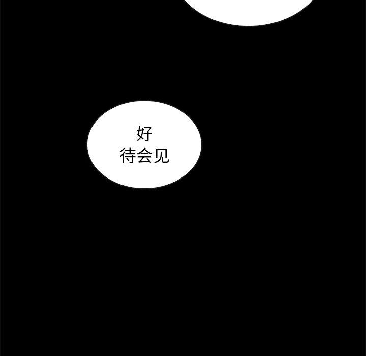 坏血 第 61 话 第107页