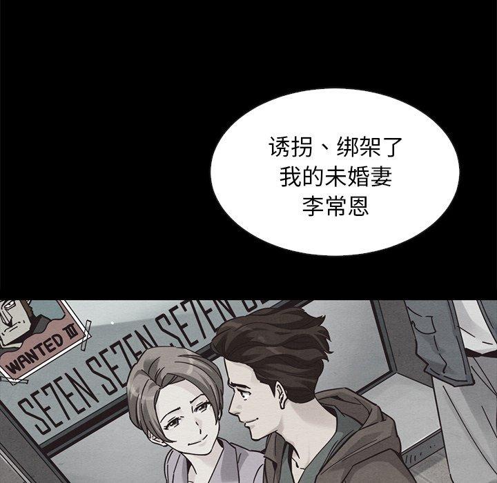 坏血 第 61 话 第131页